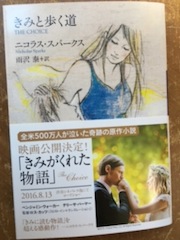 きみと歩く道 | かみさまのいうとおり - 楽天ブログ