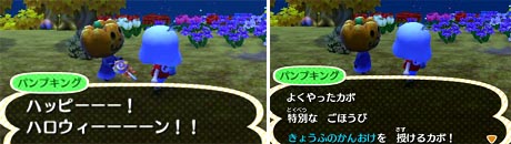 3ds とびだせどうぶつの森 116 ハロウィン その２ ピンポイントplus 楽天ブログ