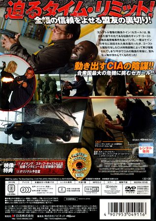 Amazon.co.jp: 沈黙の刻 TRUE JUSTICE2 PART5 [DVD