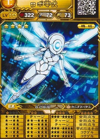 ロボ零式育成4 | すずめ屋のポケモンGO・オレカバトルブログ