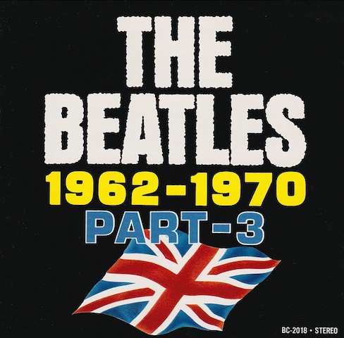 ザ･ビートルズ1962-1970 PART-3 | 音楽三昧＋α - 楽天ブログ