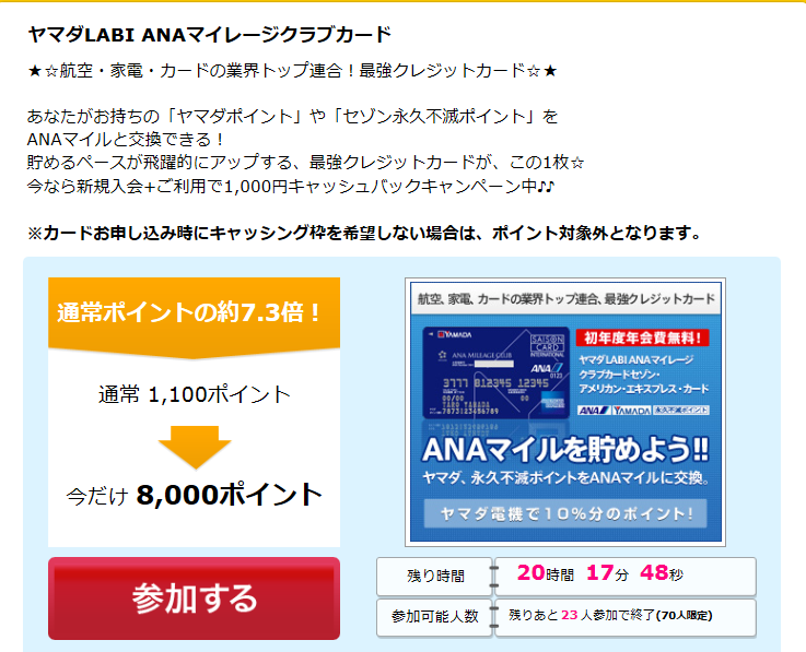 ハピタス でクレジットカードを2枚作るだけで円 Neomoneyって 灰色猫の灰色ブログ 楽天ブログ