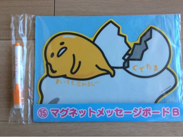 ぐでたまくじ～レッツ ぐでぐでライフ～のラストスペシャル賞を