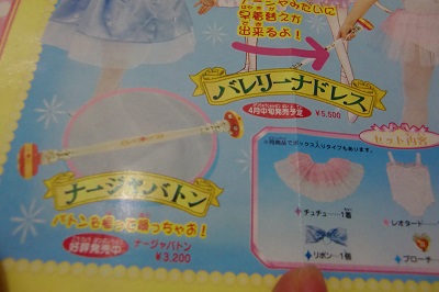 想い出のオルゴール宝石箱 明日のナージャ! | 珍獣は闊歩する 想い出のオルゴール宝石箱 明日のナージャ! | 珍獣は闊歩する