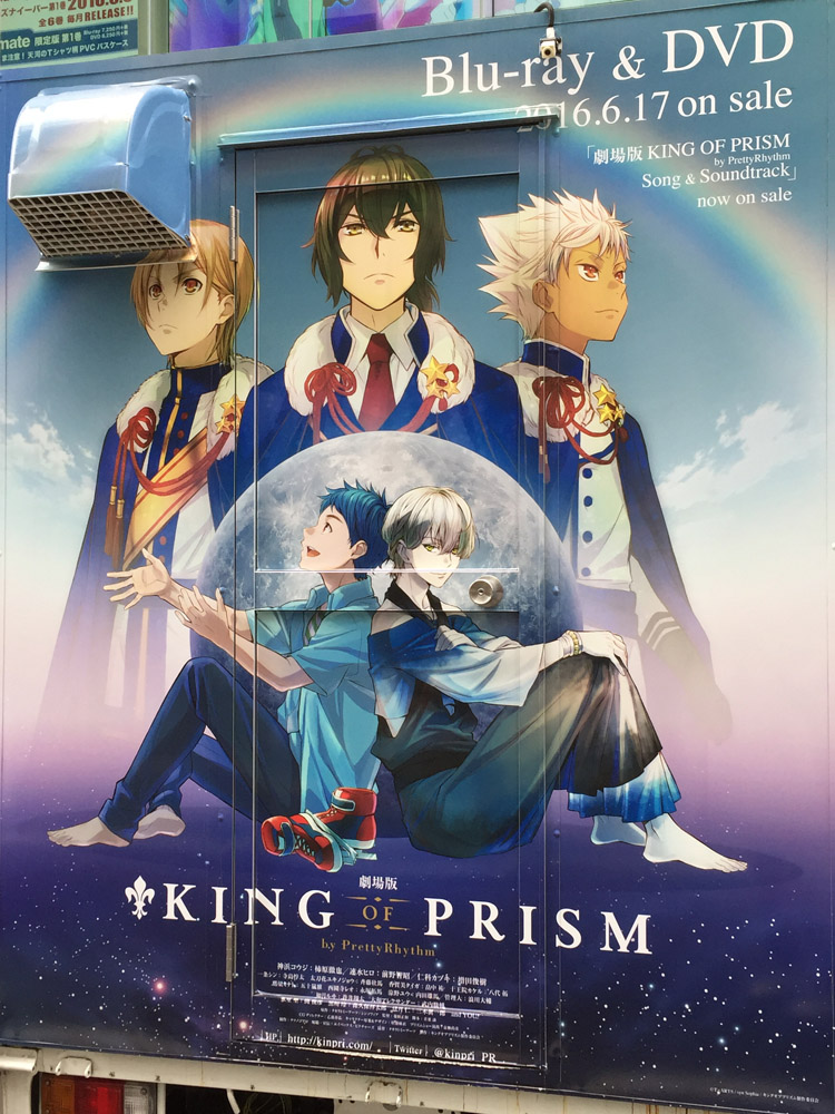 KING OF PRISM スターターセット