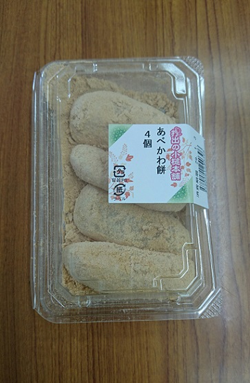 abekawa.JPG