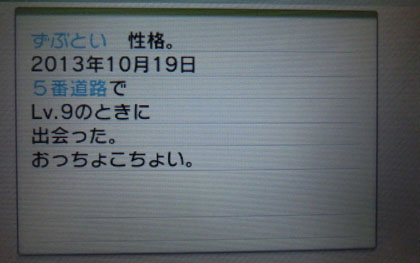 ポケモンxy09 パンダのヤンチャムがなかなか進化しないと思えば悪タイプが必要でした ゴロンダに進化 そしてミラクル交換へ W Shinchan 楽天ブログ