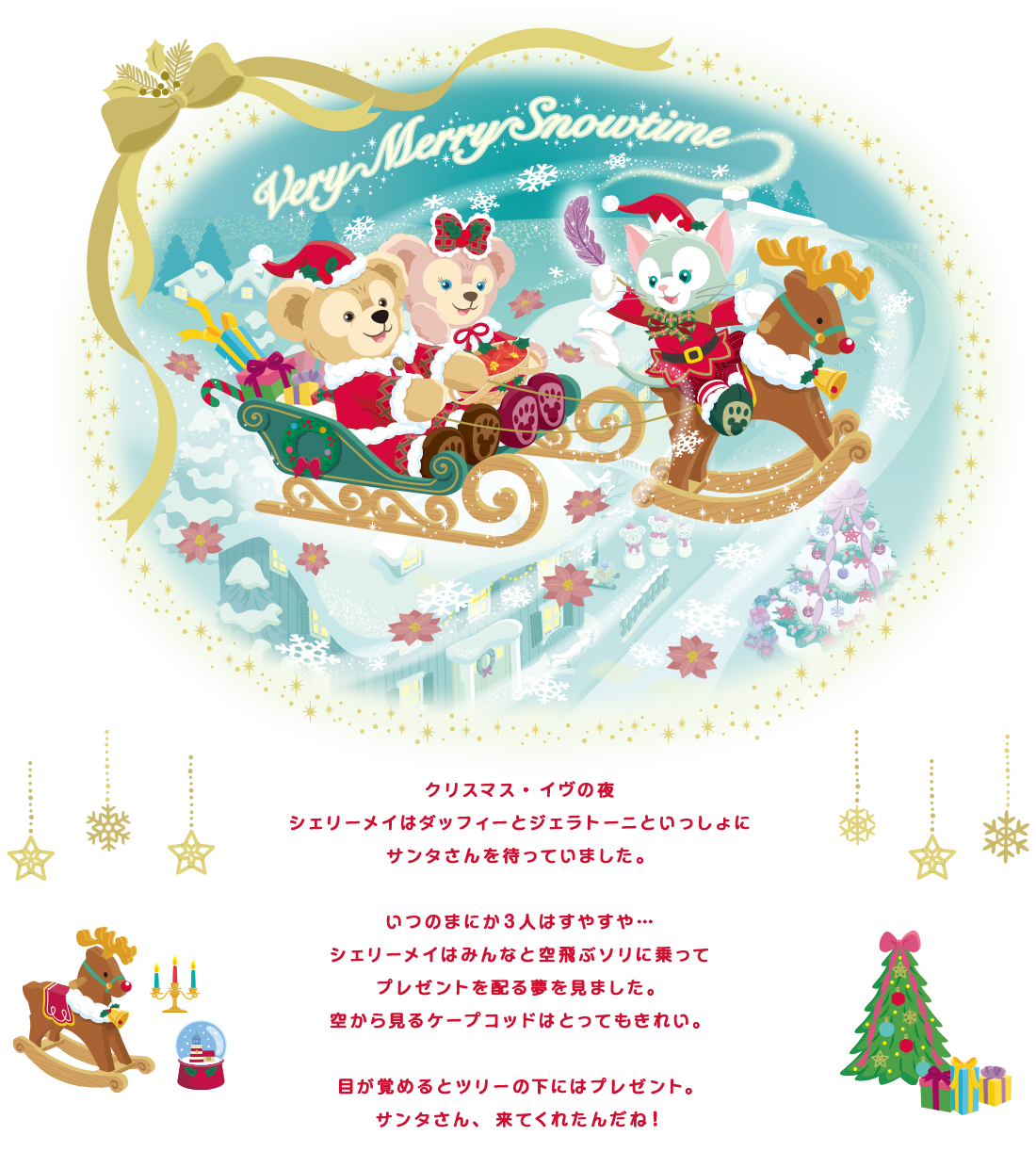 16東京ディズニー クリスマス Tds買いたい お馬鹿のブログ 楽天ブログ