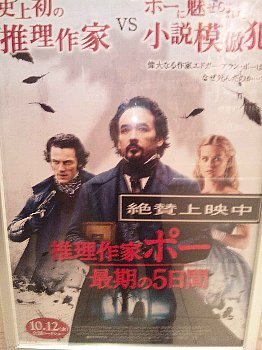 推理作家ポー