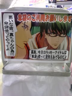 雨の日高緑