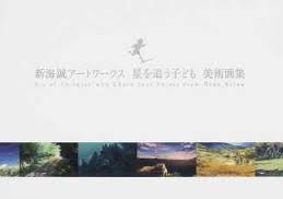 新海1