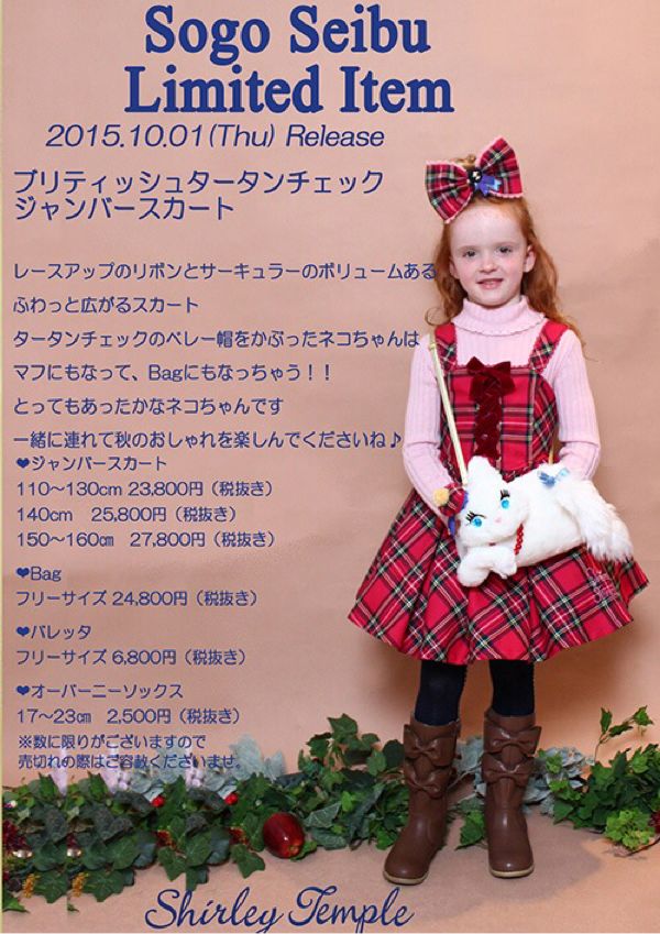 Shirley Temple 猫ちゃんジャンスカ 160cm シャーリーテンプル