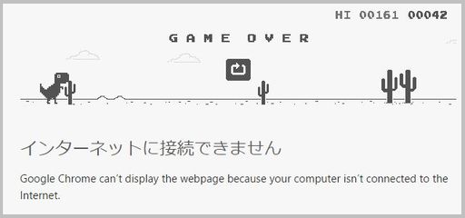 Google Chromeのcanary版にちょっとしたゲームが載っている 大道無門 パソコンとインターネット 楽天ブログ