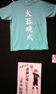 展望24