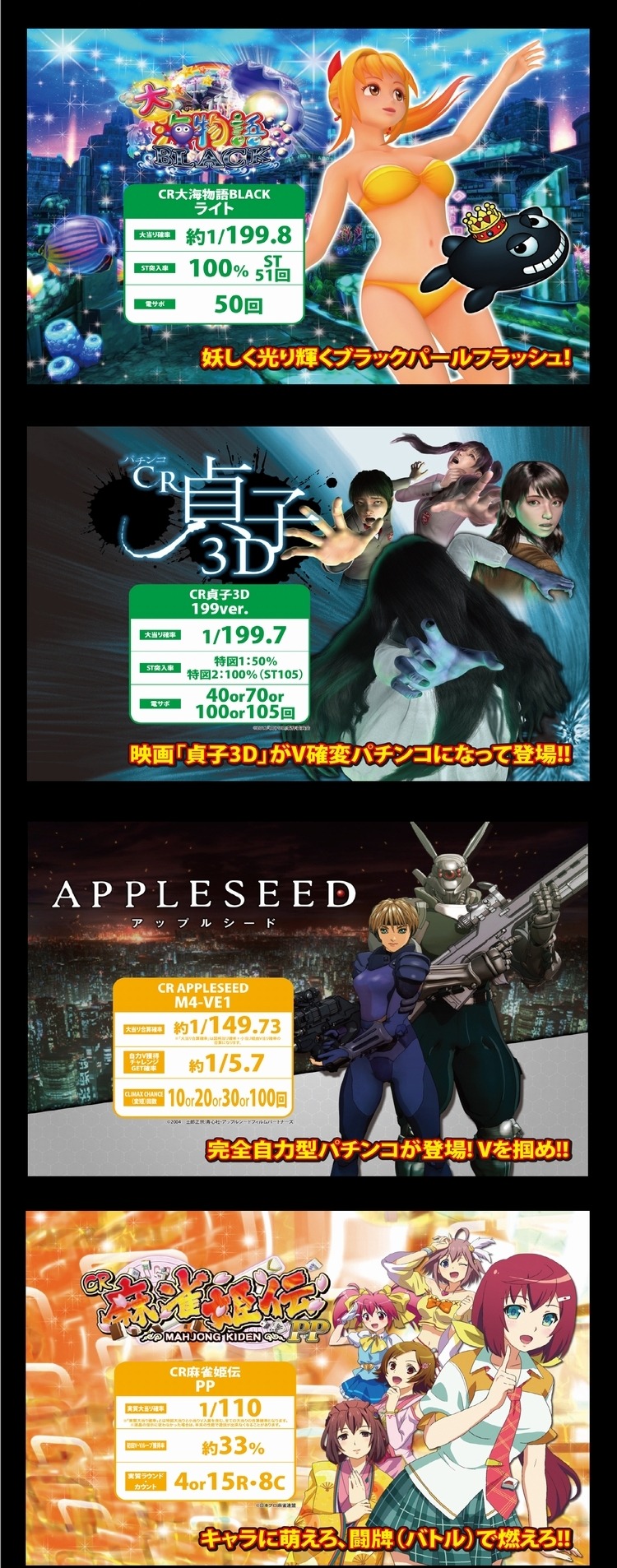 物語 ライト 大海 ブラック