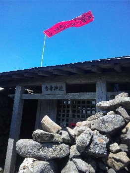 西吾妻山