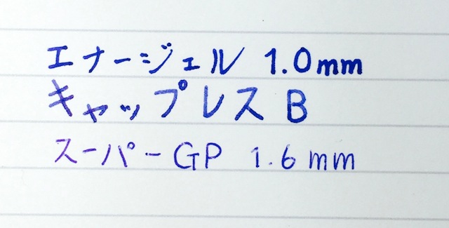 キャップレス デシモ 太字 | マンボウの昼寝 - 楽天ブログ