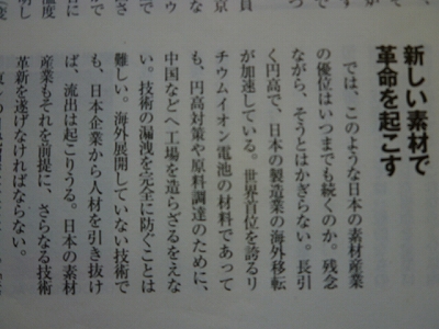 技術漏洩