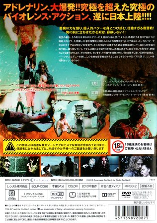 0191 アダム・チャップリン／最・強・復・讐・者 | B級映画