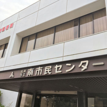会場