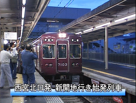 栄光の車両たちと阪急の100年』/2010年発売 | おじなみの日記 - 楽天ブログ