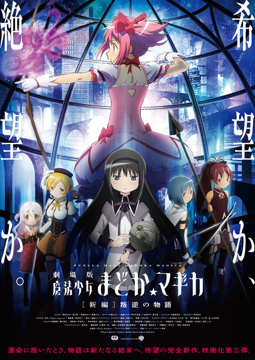 madoka.jpg