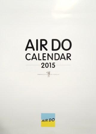 15年版 Air Doオリジナルカレンダー 卓上 壁掛け プレゼント 北海道庁のブログ 超 旬ほっかいどう 楽天ブログ