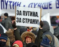 Общероссийский народный фронт.jpg