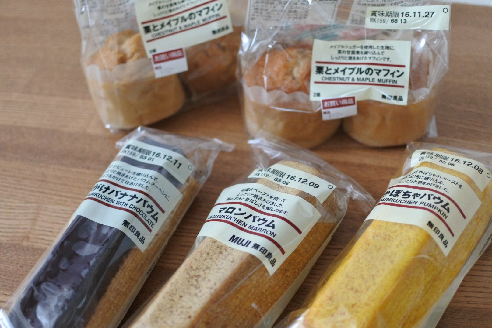 無印良品、お店でお得に購入したものと、キニナルモノ。＆ひめ