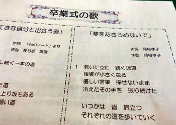 卒業式の歌