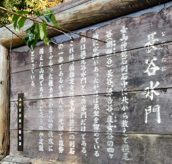 水門