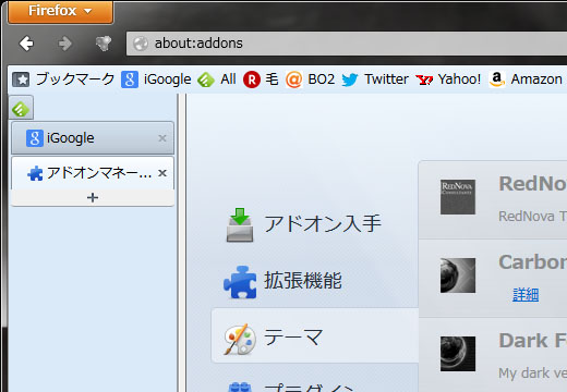 Firefoxテーマ 毛一族の逆襲 楽天ブログ