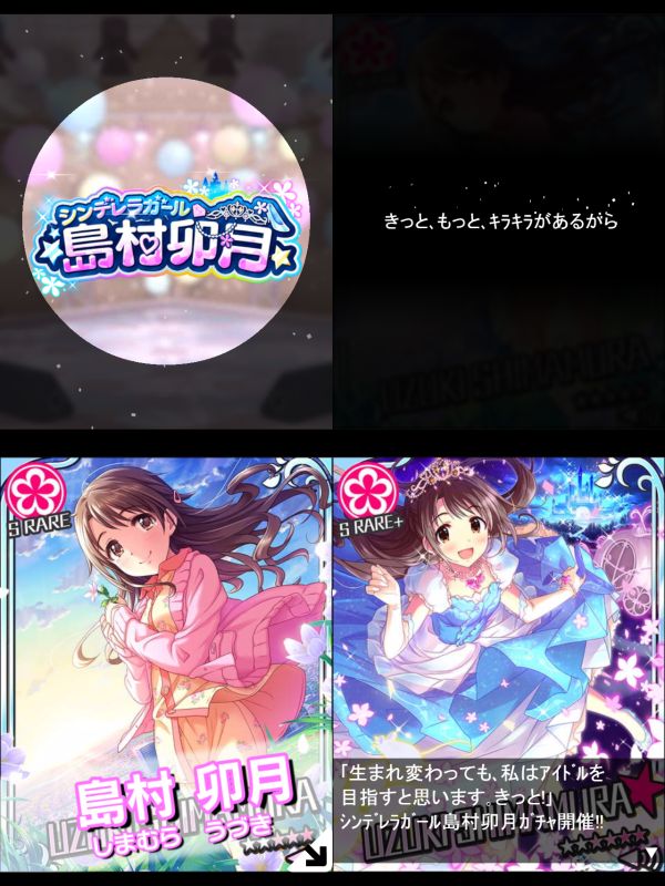 ｼﾝﾃﾞﾚﾗｶﾞｰﾙｽﾞ 戴冠 第５代シンデレラガール モバマス隠れ里 楽天ブログ