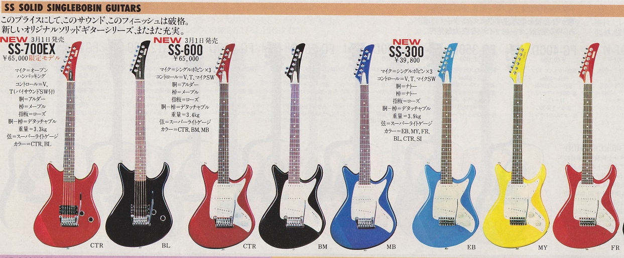 30年目の再会 ～YAMAHA SS-300～ | 今日も増殖中 - 楽天ブログ