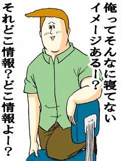 ミサワ4.JPG