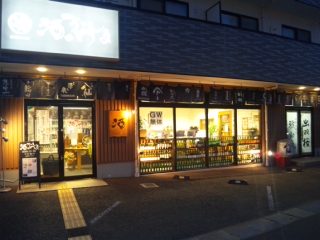 酒のかわしま