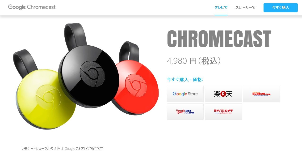 Chromecast が来ました Katuragi2ndのブログ 楽天ブログ