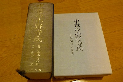 小野寺氏の神が降りてきた！？ | 城バカ日誌 ～東北城館魂 雑記帖～ - 楽天ブログ