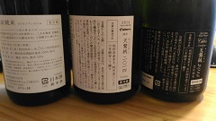 新政 天鵞絨 ヴィリジアン 2015 | 飲んだり食べたり遊んだり