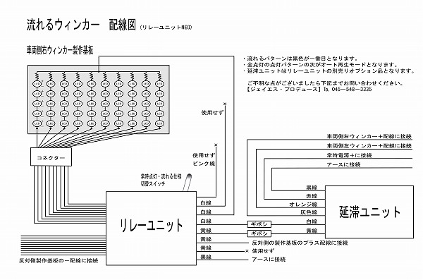 10連40パターン新型ランダムリレー 配線図 | LED ! ! DIY ! ! 楽天オークション達人 - 楽天ブログ