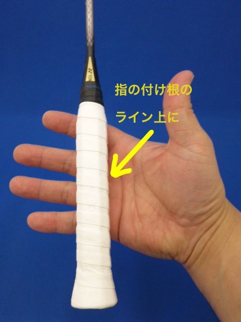 有田浩史の“ゼロから始める！バドミントン上達テクニック