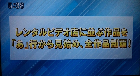 20121126用斎藤さんの挑戦.JPG