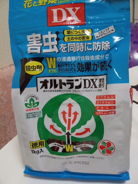 オルトランDX