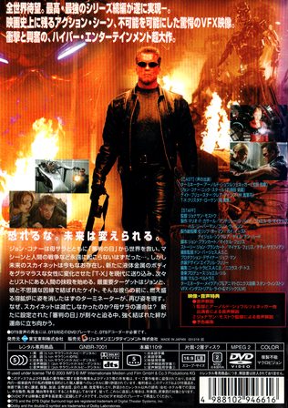 0640 ターミネーター3 | B級映画ジャケット美術館 - 楽天ブログ
