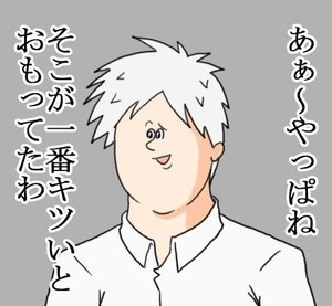 一番きつい.png
