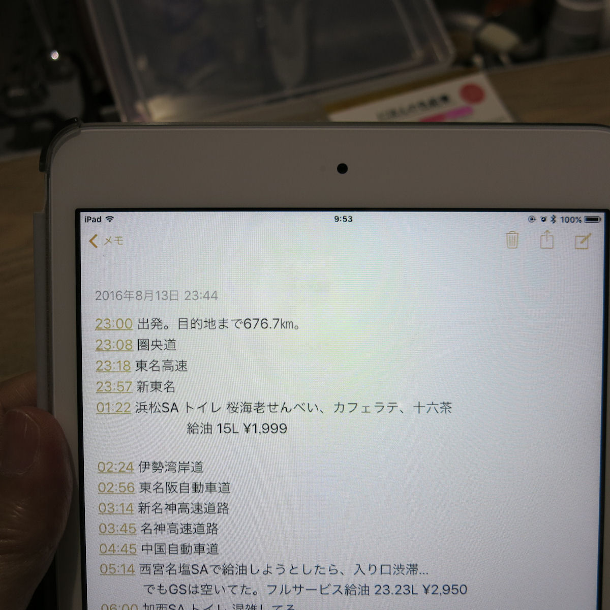 Ipad Miniのメモ帳を印刷する そら豆プリント倶楽部 楽天ブログ