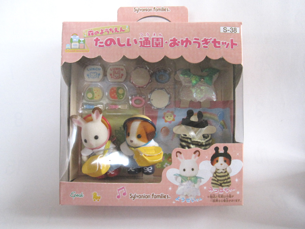 シルバニアファミリー～幼稚園児仲間入り♪ | ♪miniminihappyの 