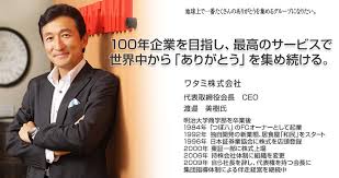 「すき家」小川賢太郎会長記者会見。 自然が良い! 楽天ブログ