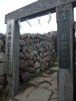 月山