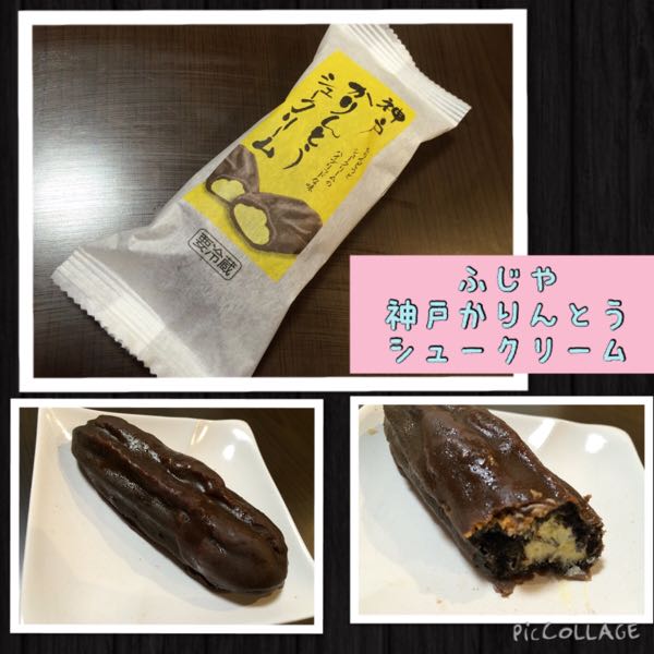 不二家 神戸かりんとうシュークリーム あまあま生活 スイーツ日記 ケーキバイキングは天国だぁ 楽天ブログ